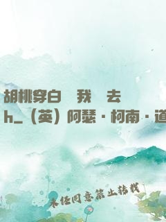 胡桃穿白絲讓我擠進去h